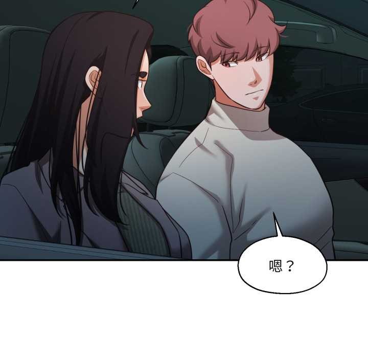 我的傻瓜男友第32話