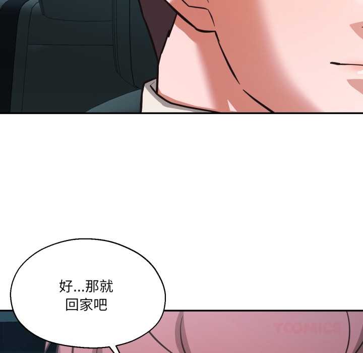 我的傻瓜男友第32話