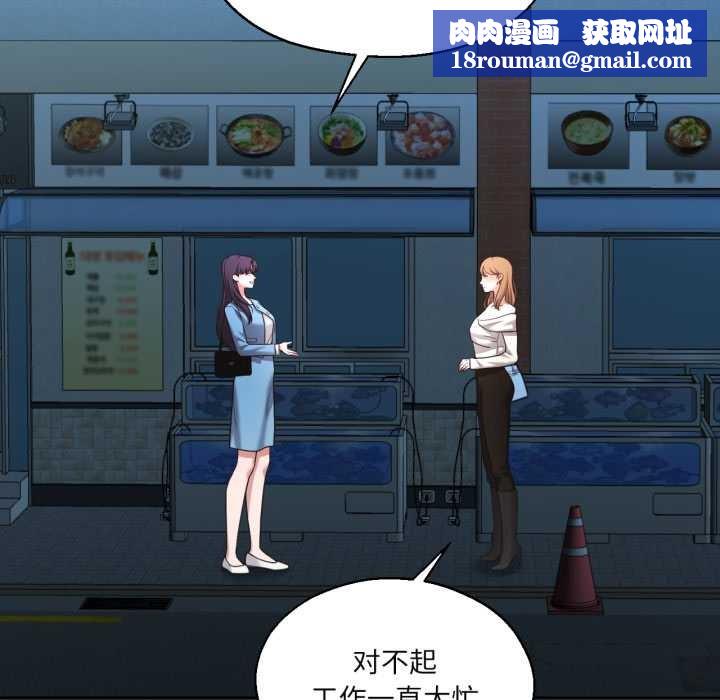 我的傻瓜男友第32話