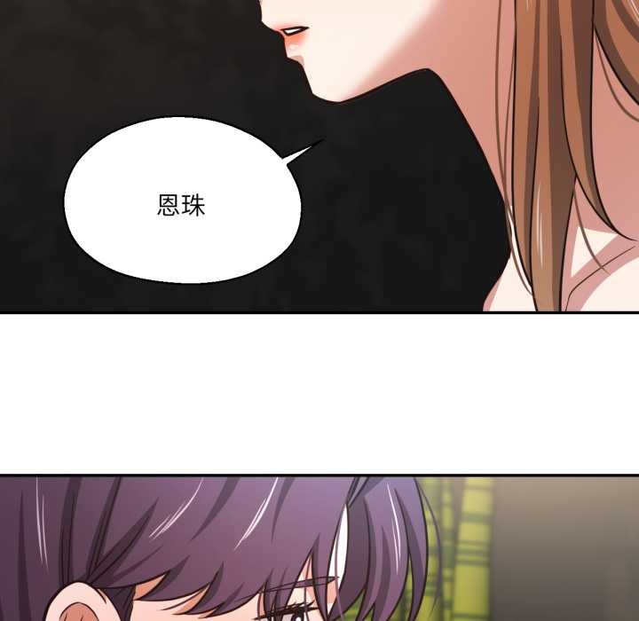 我的傻瓜男友第32話