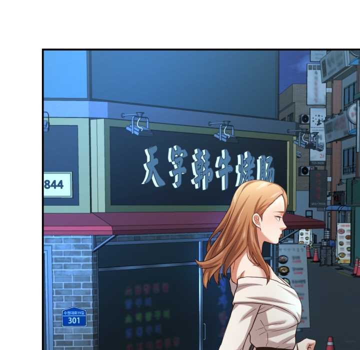 我的傻瓜男友第32話