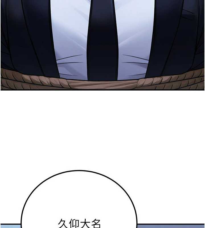 公務員的桃色副業第38話-放心交給媽媽處理♥