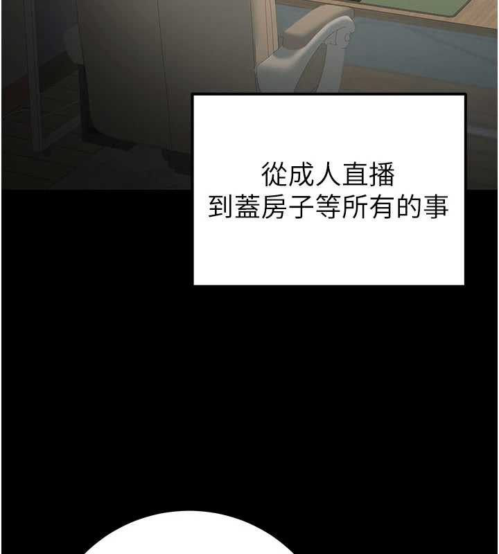 公務員的桃色副業第38話-放心交給媽媽處理♥