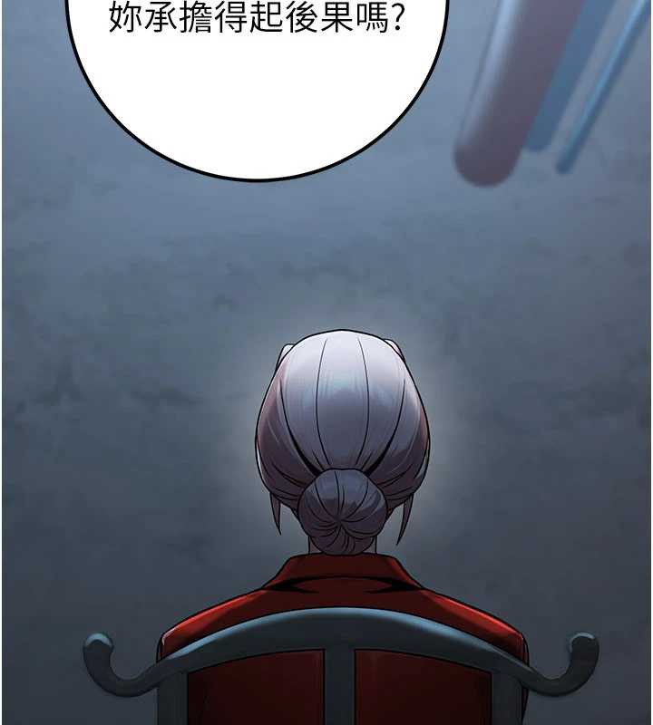 公務員的桃色副業第38話-放心交給媽媽處理♥