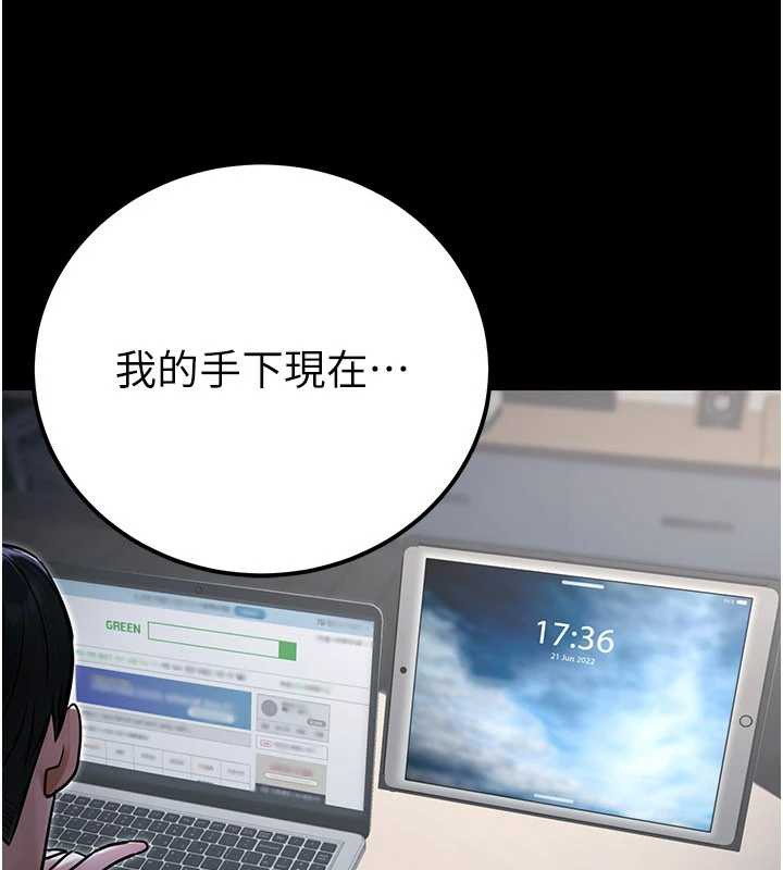 公務員的桃色副業第38話-放心交給媽媽處理♥