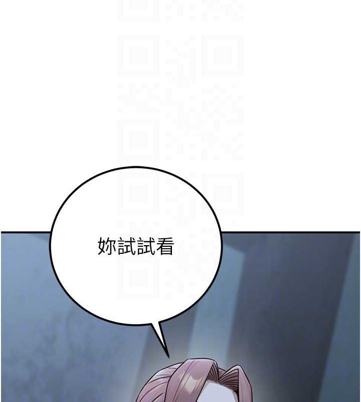 公務員的桃色副業第38話-放心交給媽媽處理♥