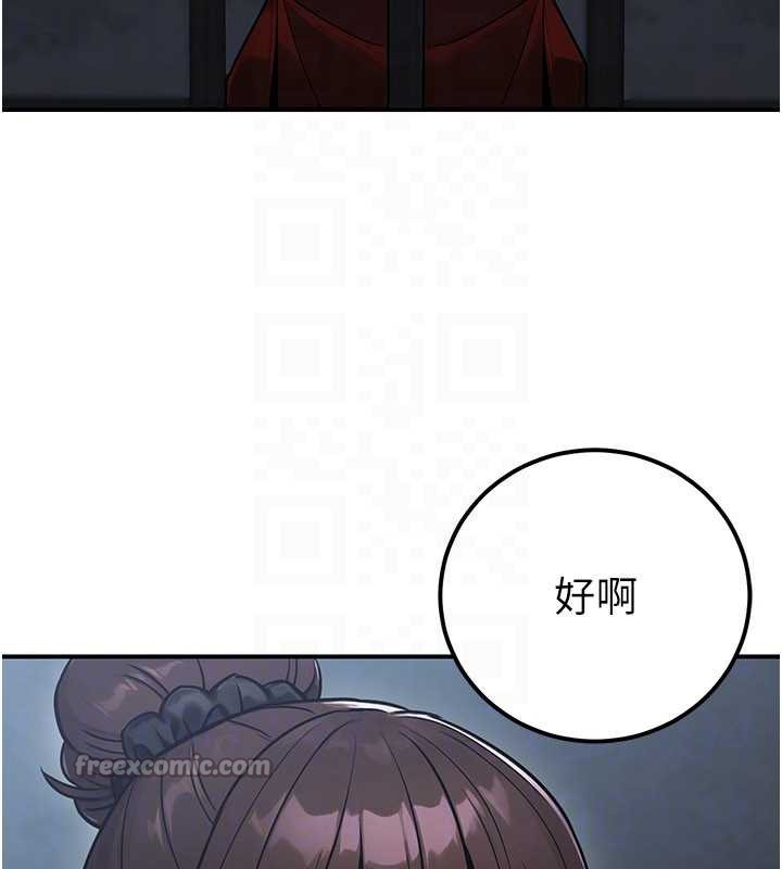 公务员的桃色副业第38話-放心交給媽媽處理♥