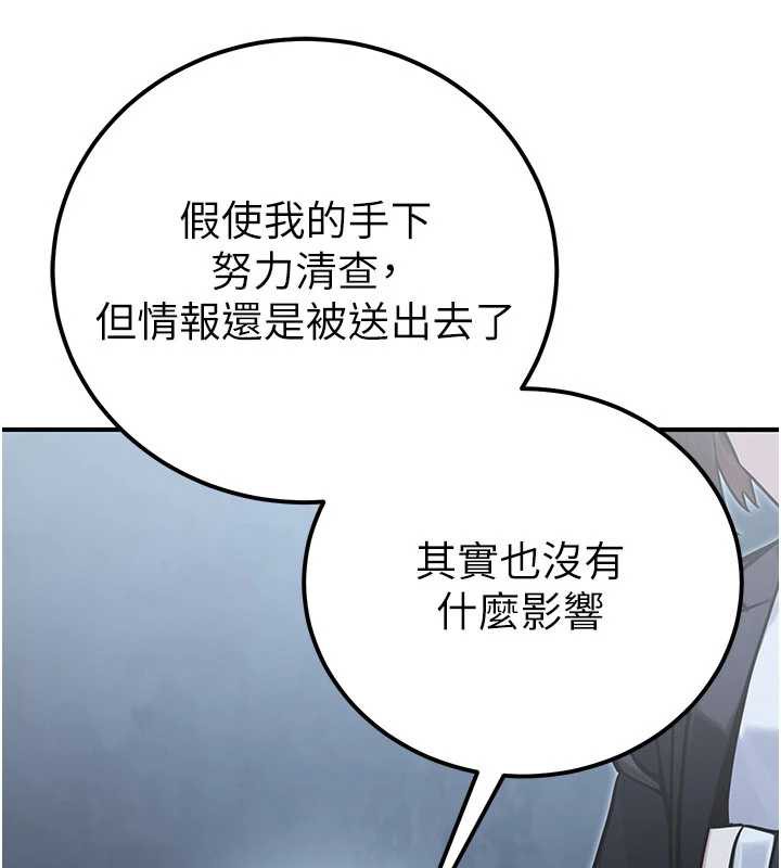 公務員的桃色副業第38話-放心交給媽媽處理♥