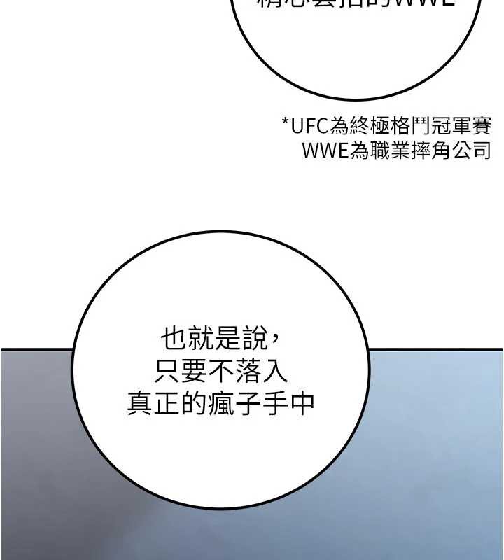 公務員的桃色副業第38話-放心交給媽媽處理♥