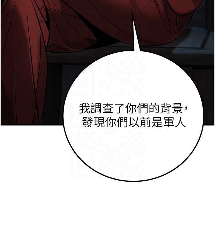 公務員的桃色副業第38話-放心交給媽媽處理♥