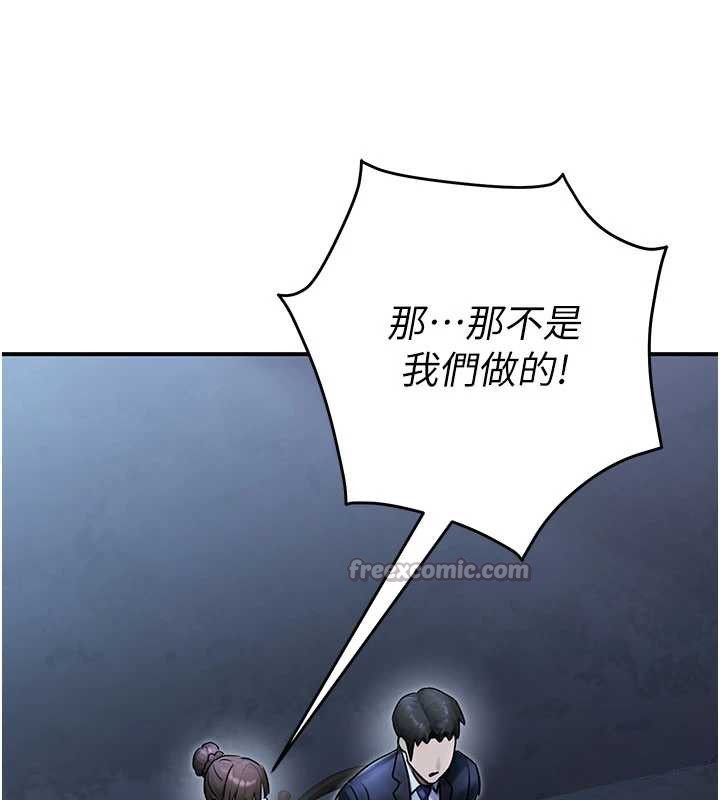 公務員的桃色副業第38話-放心交給媽媽處理♥