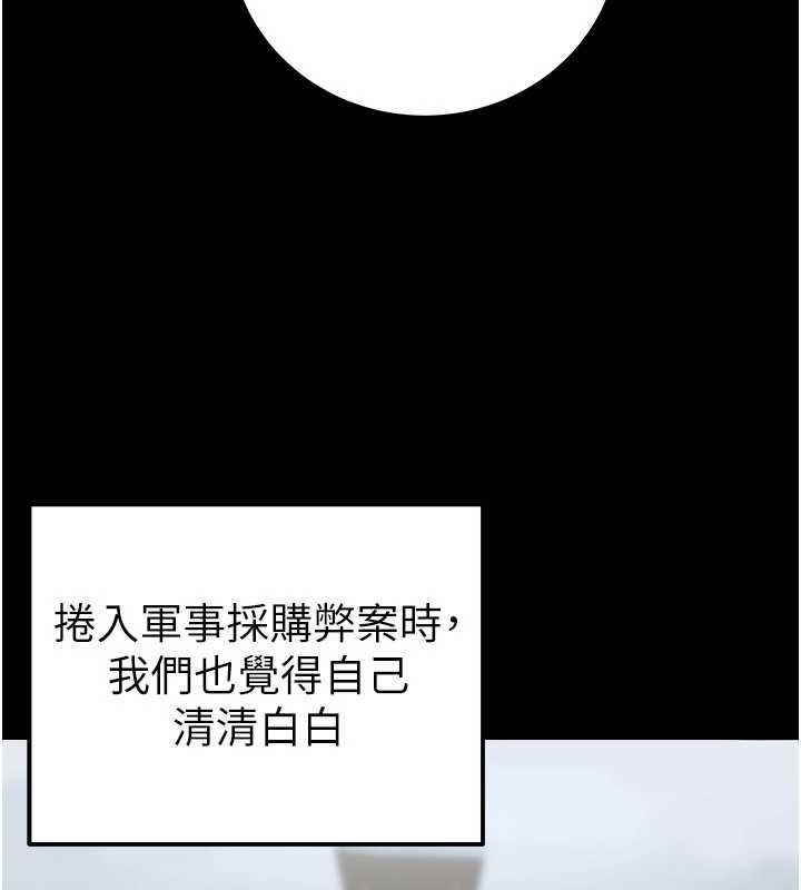 公務員的桃色副業第38話-放心交給媽媽處理♥