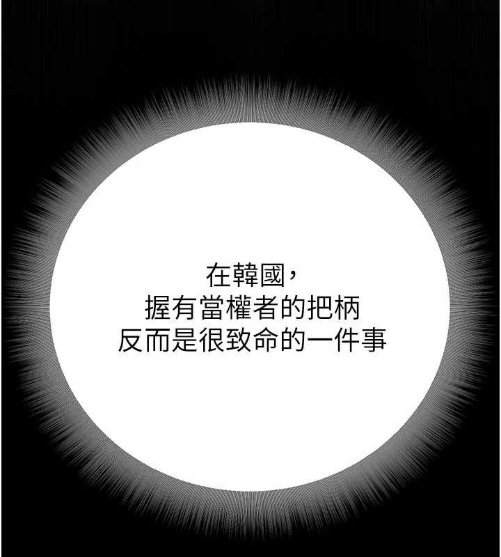 公務員的桃色副業第38話-放心交給媽媽處理♥