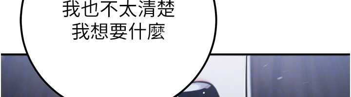 公務員的桃色副業第38話-放心交給媽媽處理♥