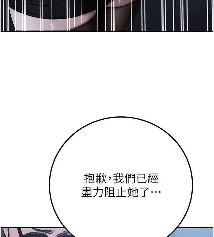 公務員的桃色副業第38話-放心交給媽媽處理♥