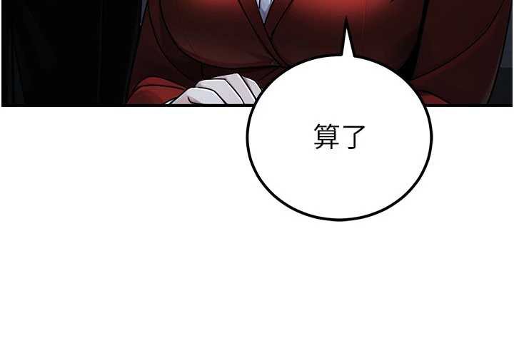 公務員的桃色副業第38話-放心交給媽媽處理♥