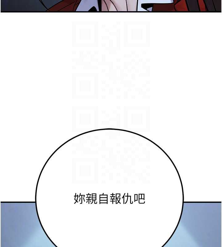 公務員的桃色副業第38話-放心交給媽媽處理♥