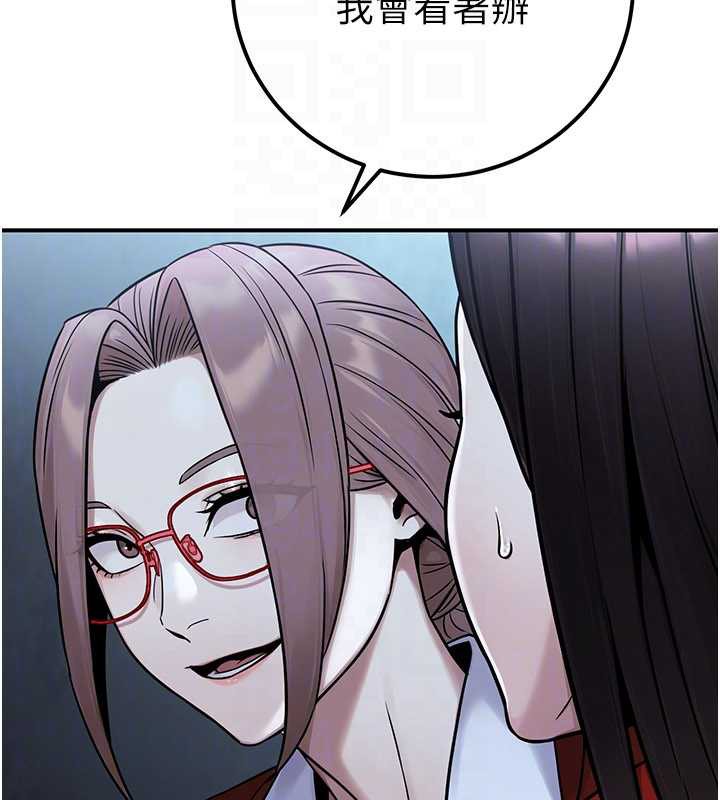 公務員的桃色副業第38話-放心交給媽媽處理♥