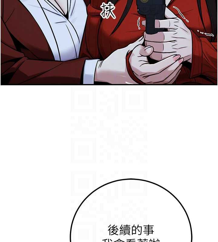 公務員的桃色副業第38話-放心交給媽媽處理♥