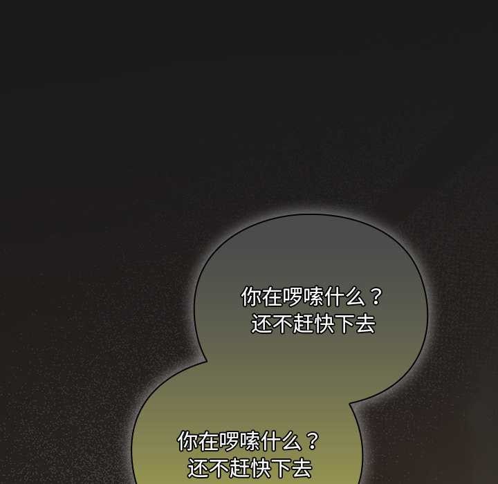 男人稀缺的異世界第6話