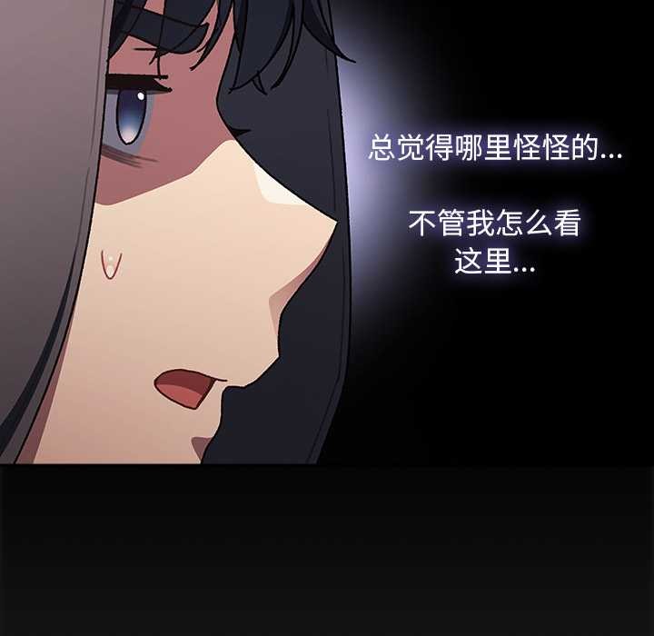 男人稀缺的异世界第6話