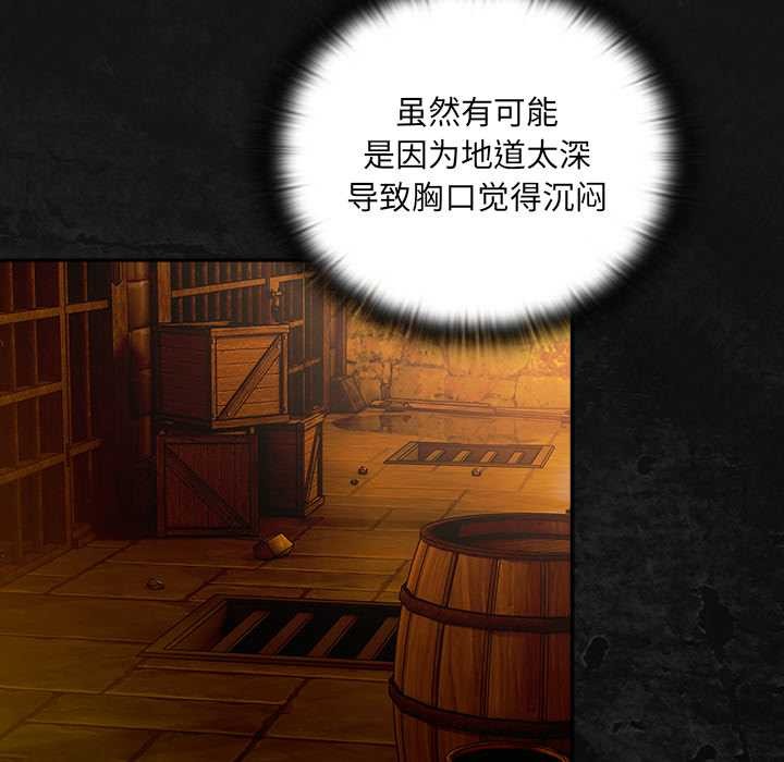 男人稀缺的異世界第6話