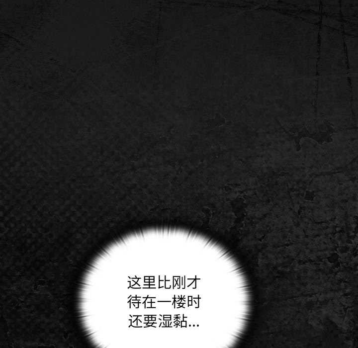 男人稀缺的异世界第6話