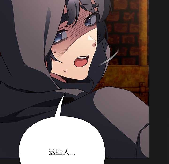 男人稀缺的異世界第6話