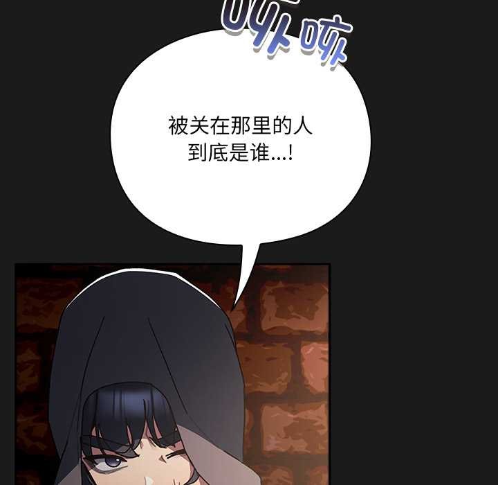 男人稀缺的異世界第6話