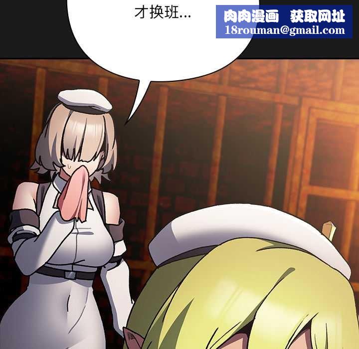 男人稀缺的异世界第6話