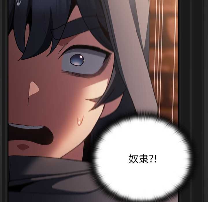 男人稀缺的異世界第6話