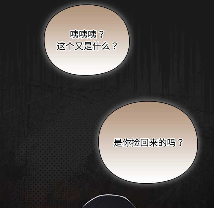 男人稀缺的異世界第6話