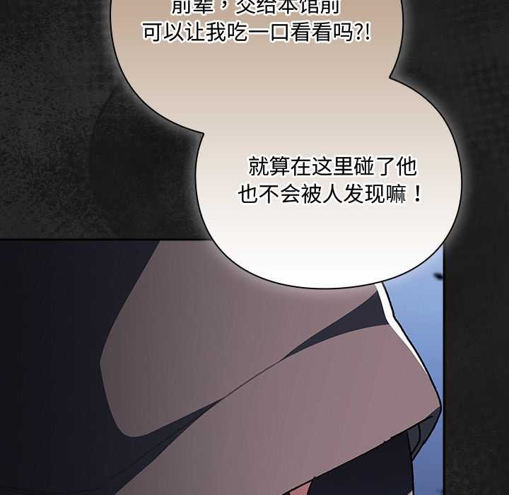 男人稀缺的異世界第6話