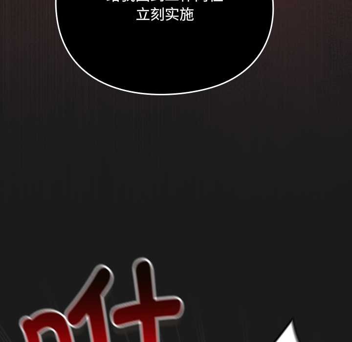 男人稀缺的異世界第6話