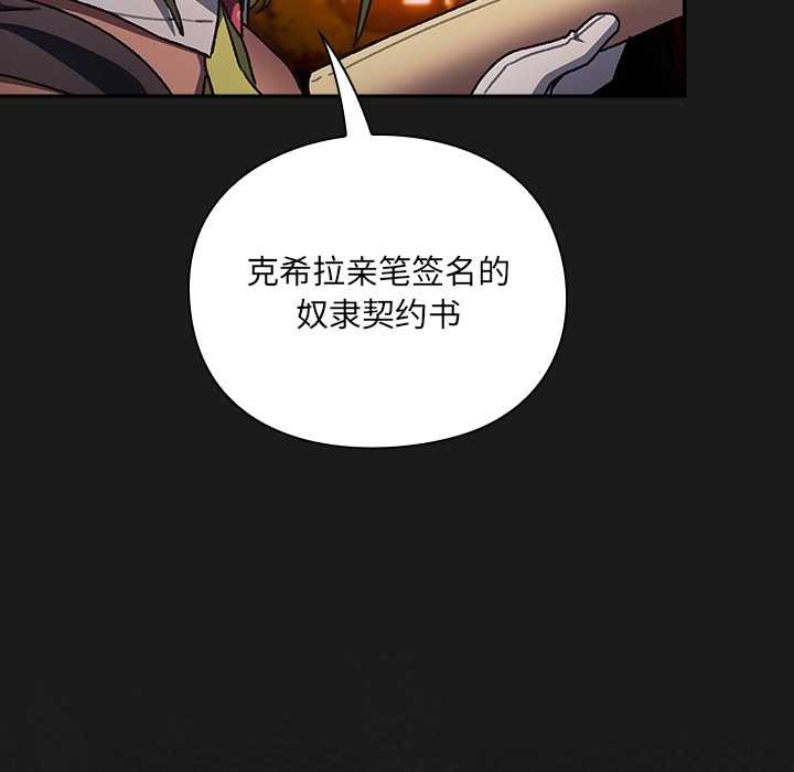 男人稀缺的異世界第6話