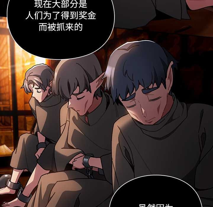 男人稀缺的異世界第6話