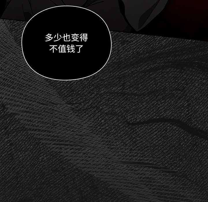 男人稀缺的異世界第6話