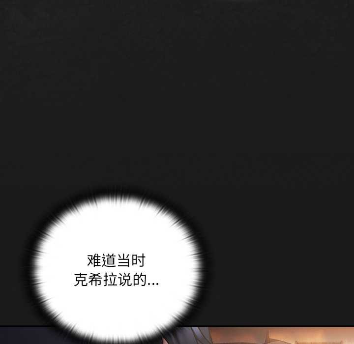 男人稀缺的異世界第6話