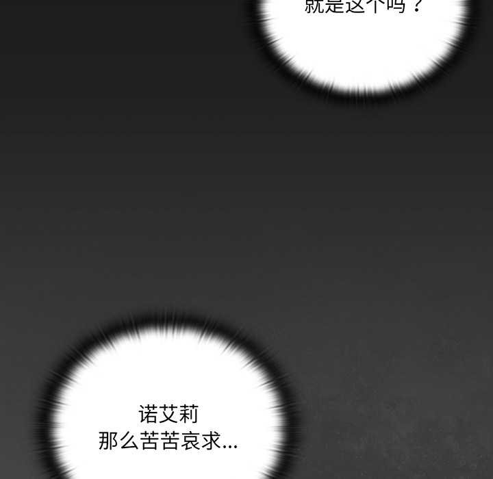 男人稀缺的異世界第6話