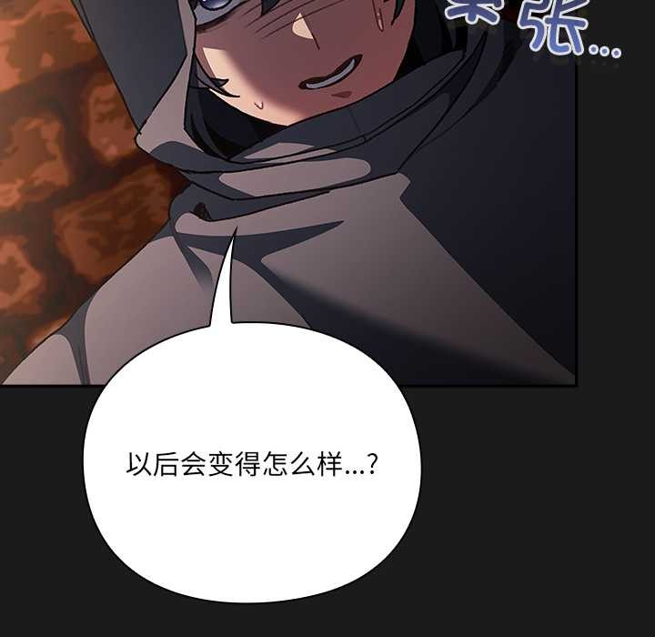 男人稀缺的異世界第6話