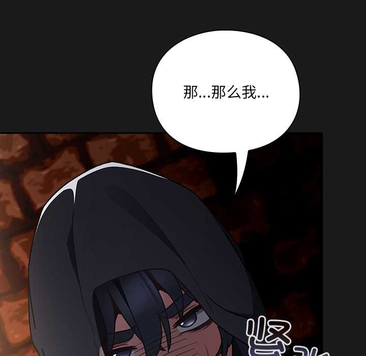 男人稀缺的異世界第6話