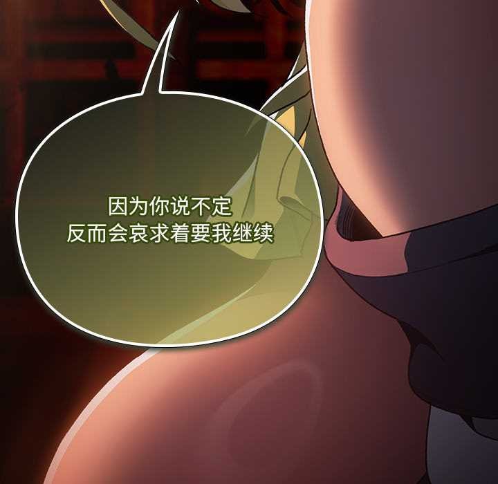 男人稀缺的異世界第6話