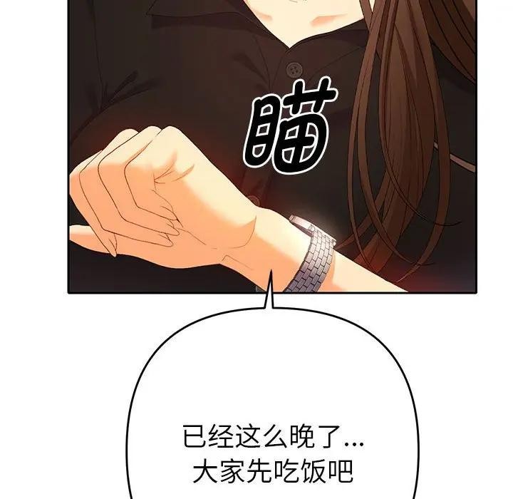 她們教會我的事第1話