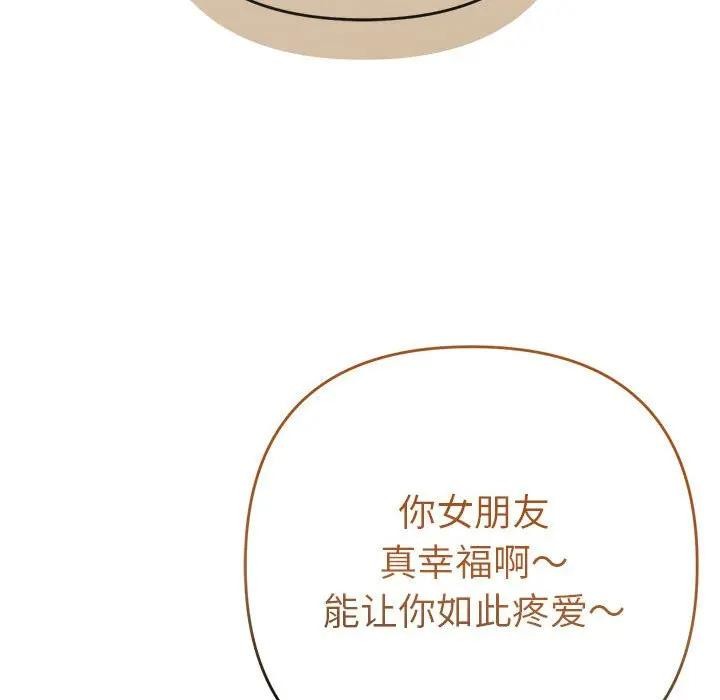 她們教會我的事第1話