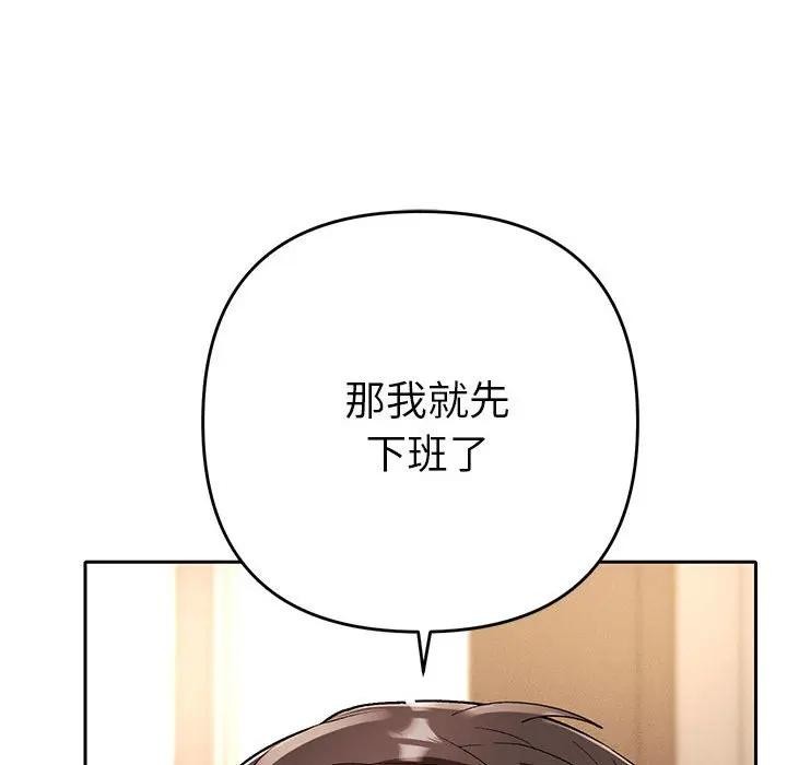 她們教會我的事第1話