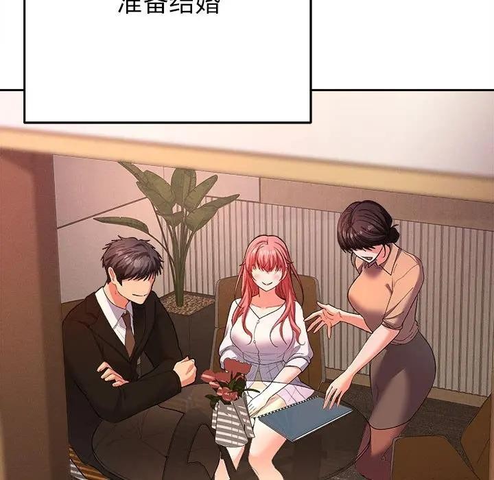 她們教會我的事第1話