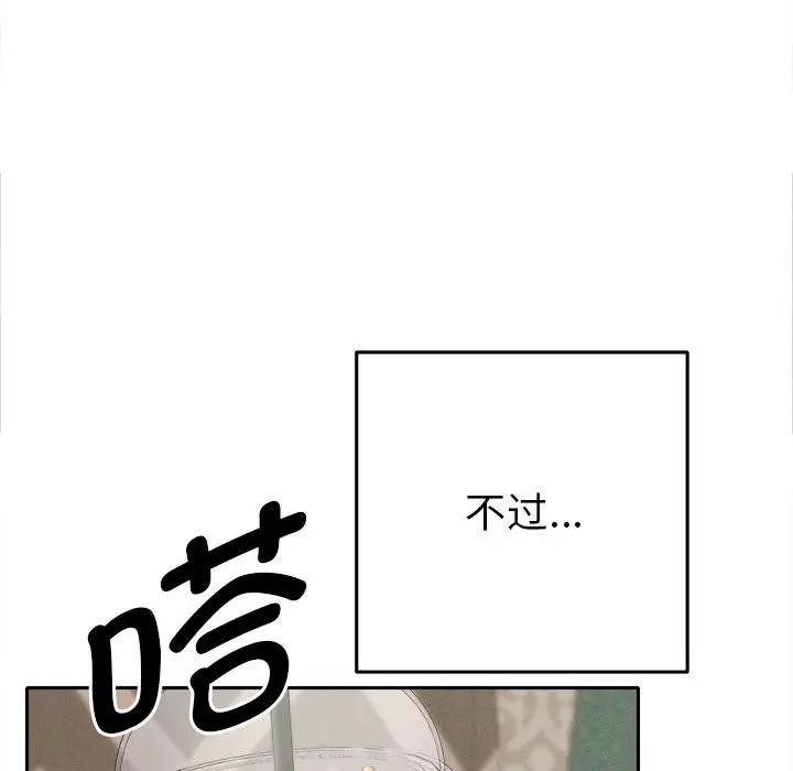 她們教會我的事第1話