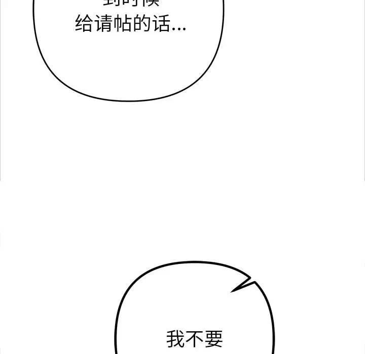 她们教会我的事第1话