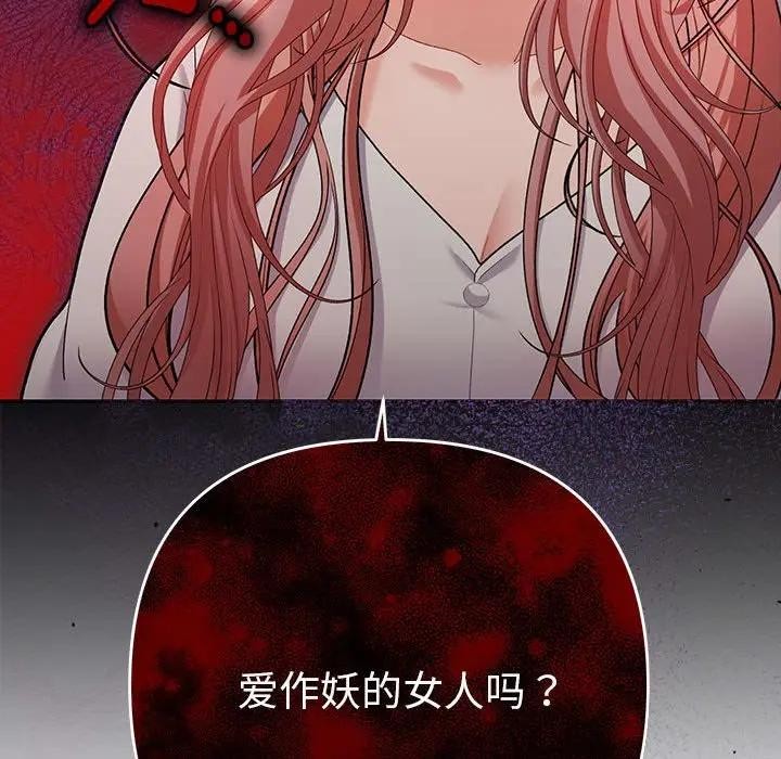 她們教會我的事第1話