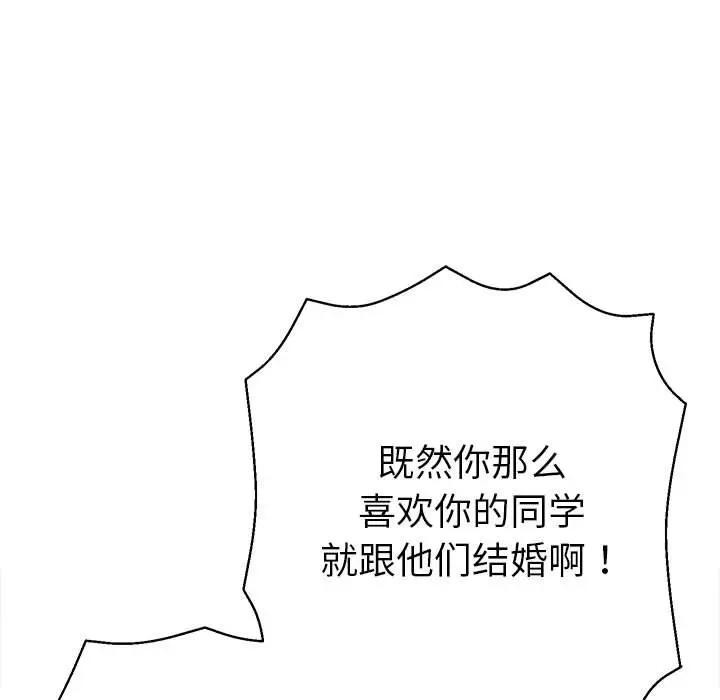 她們教會我的事第1話